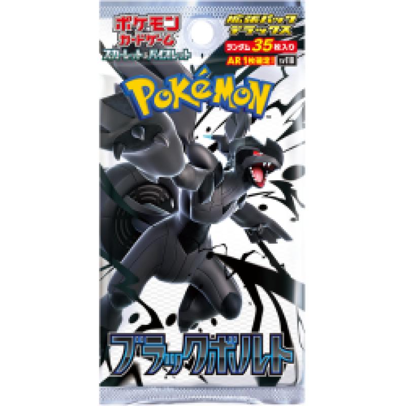 POKÉMON - Booster JP - SV11 BLACK BOLT
