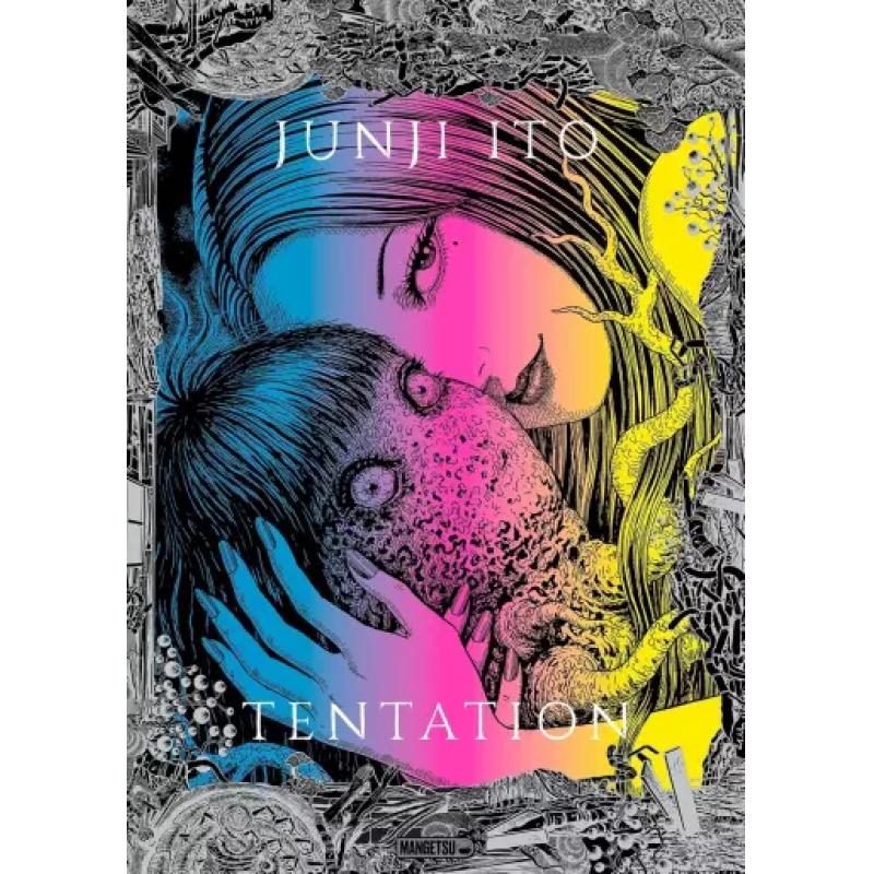 TENTATION - JUNJI ITO