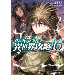 LONER LIFE IN ANOTHER WORLD - Tome 16