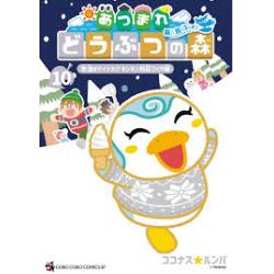 ANIMAL CROSSING - Tome 10