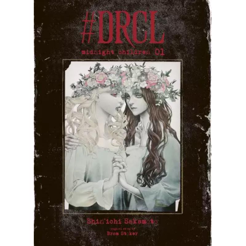 #DRCL MIDNIGHT CHILDREN - Tome 01