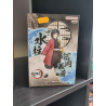 DEMON SLAYER - Figurine Banpresto - Giyu Tomioka