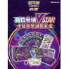POKÉMON - Giratina VSTAR Gift Box Simplified Chinese Display Card Box