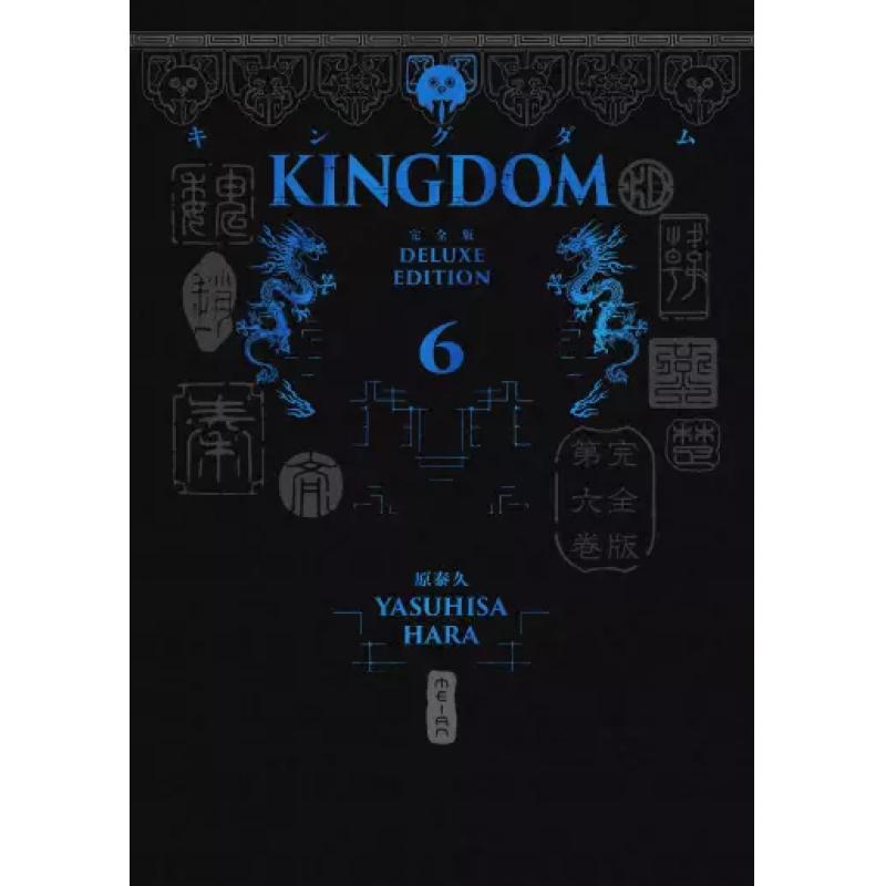 KINGDOM - DELUXE EDITION - Tome 06