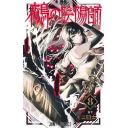 NUE'S EXORCIST - Tome 07