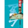 AKIRA - Edition simple - Tome 05