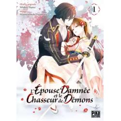 L'EPOUSE DAMNEE ET LE CHASSEUR DE DEMONS - Tome 01
